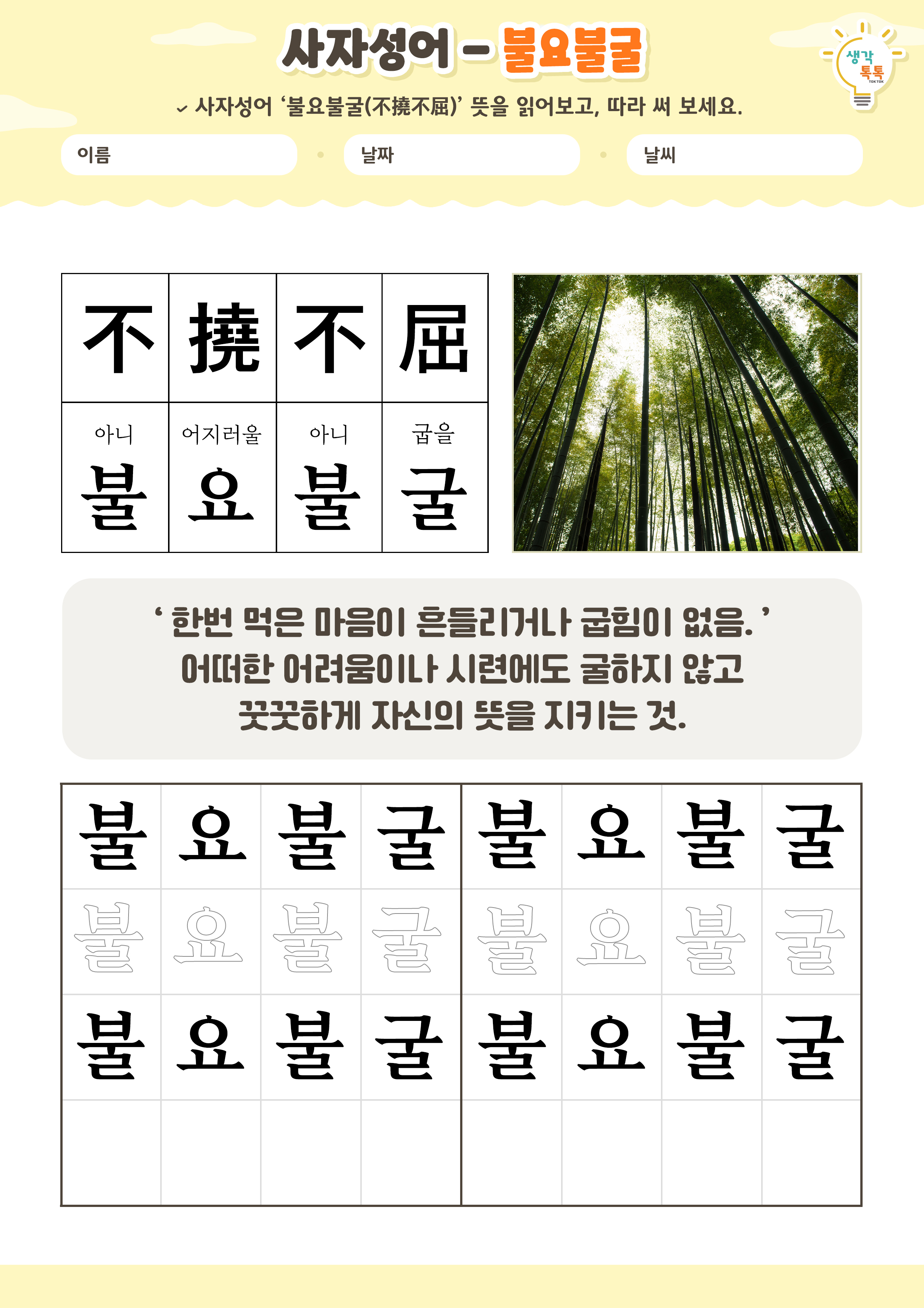 나의 가족 소개하기 활동지